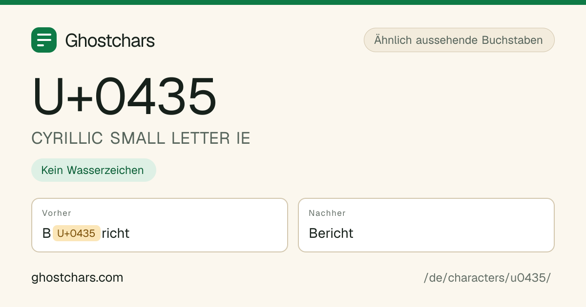CYRILLIC SMALL LETTER IE (U+0435) vor und nach dem Reinigen, das versteckte Zeichen als beschriftete Marke