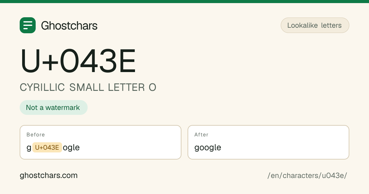 CYRILLIC SMALL LETTER O (U+043E) before and after cleaning, with the hidden character shown as a labelled chip